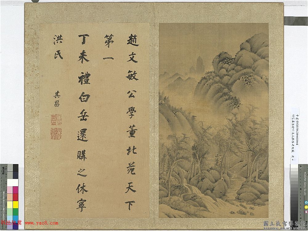 董其昌仿宋元人缩本画及跋册