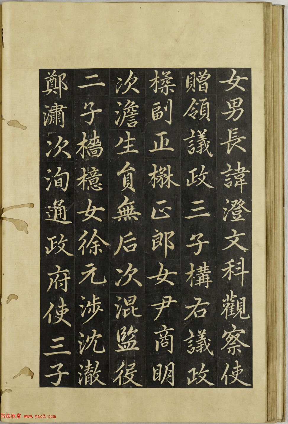 朝鲜金构书法《安东权氏之墓》
