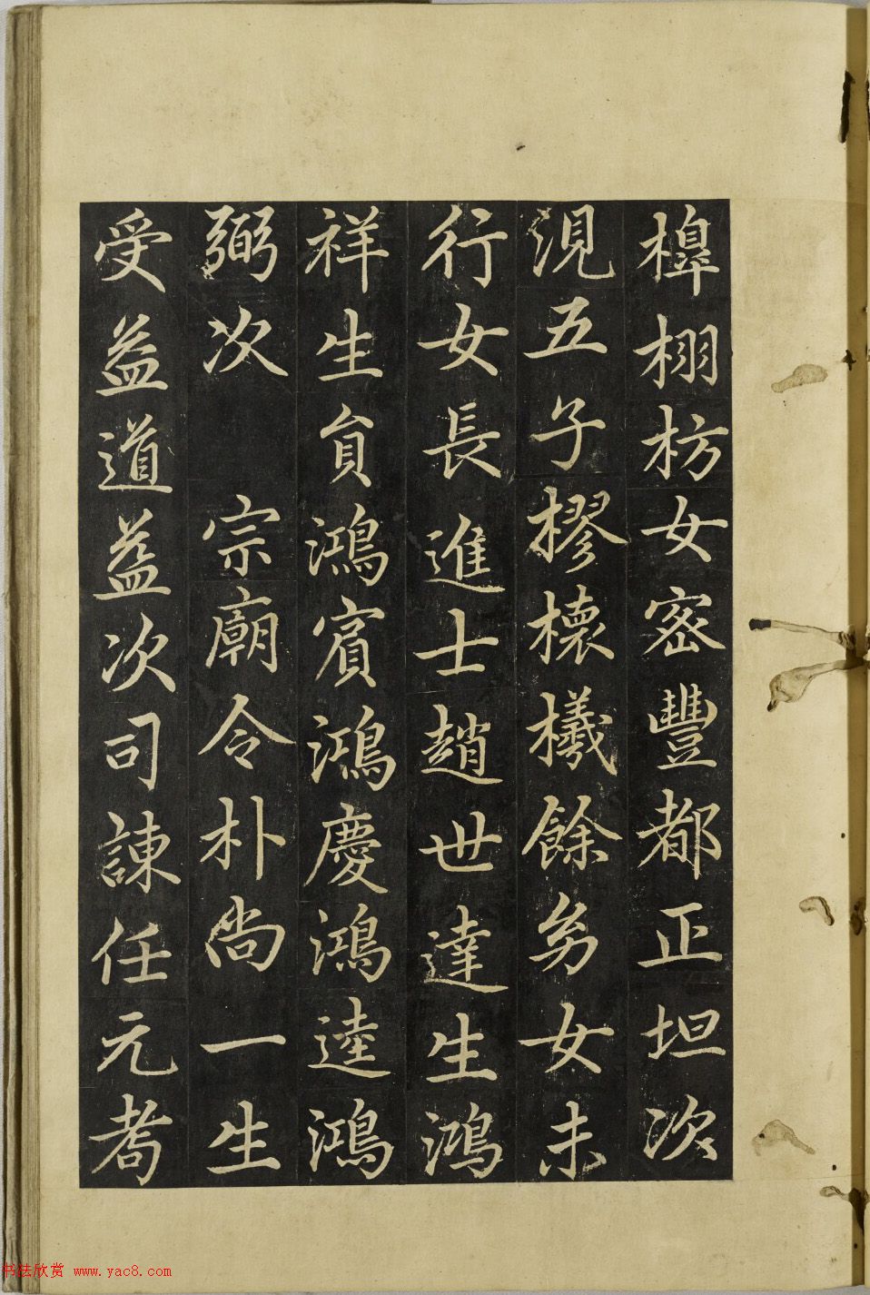 朝鲜金构书法《安东权氏之墓》
