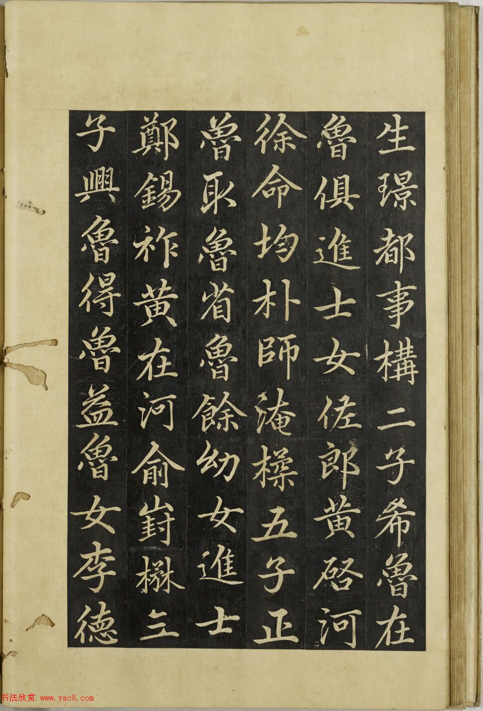 朝鲜金构书法《安东权氏之墓》