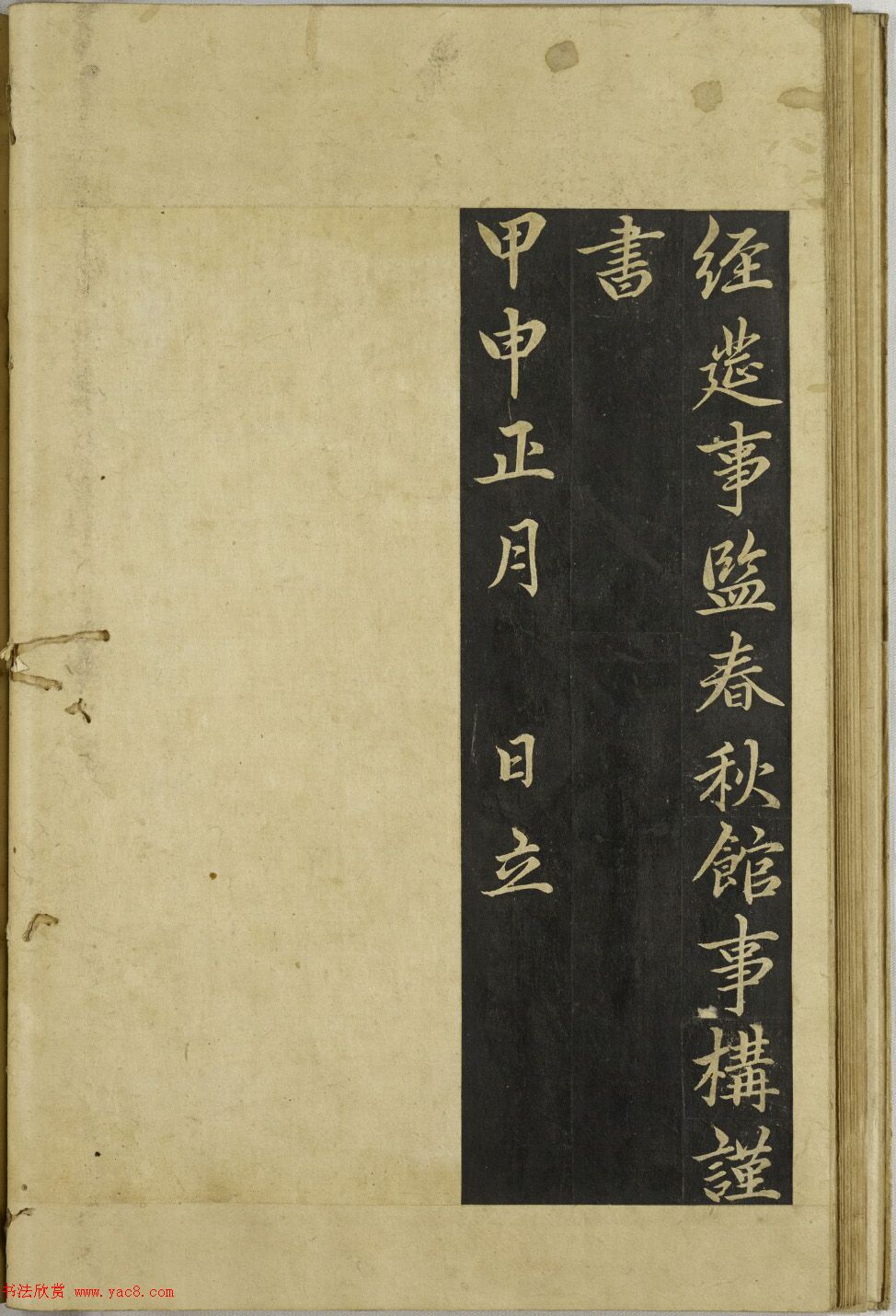 朝鲜金构书法《安东权氏之墓》