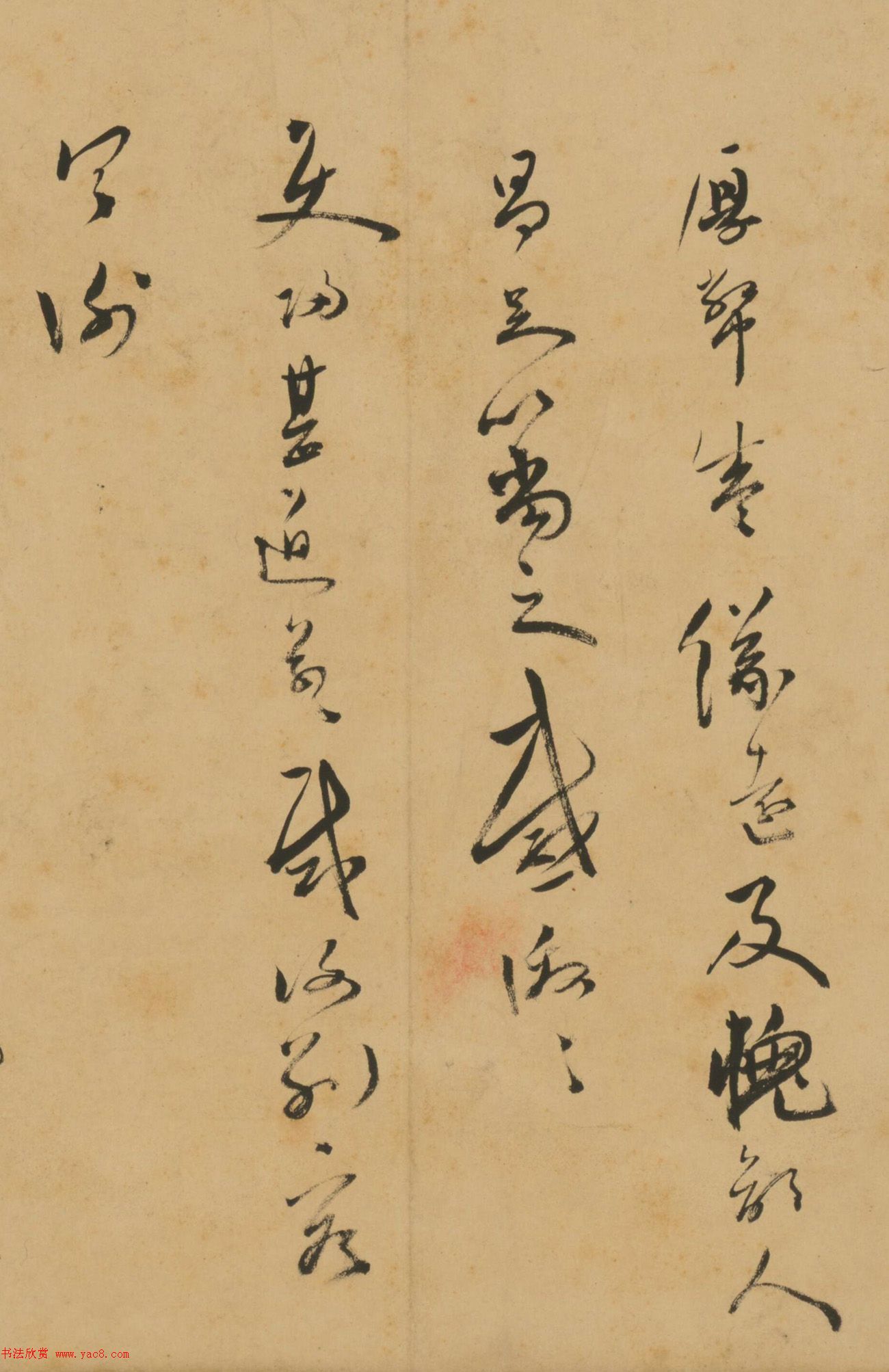 明代诗人白悦行草书札