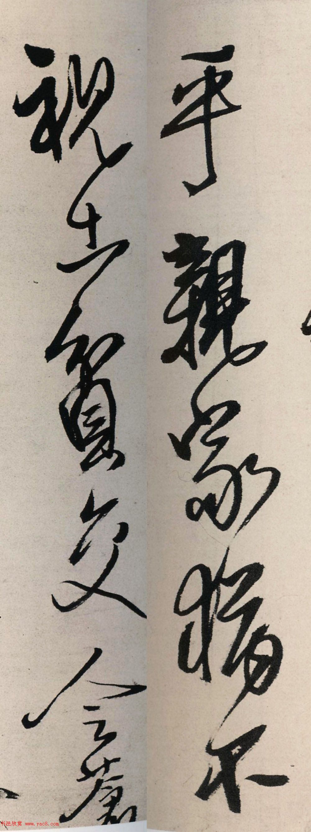 王铎行书《琅华馆文卷》
