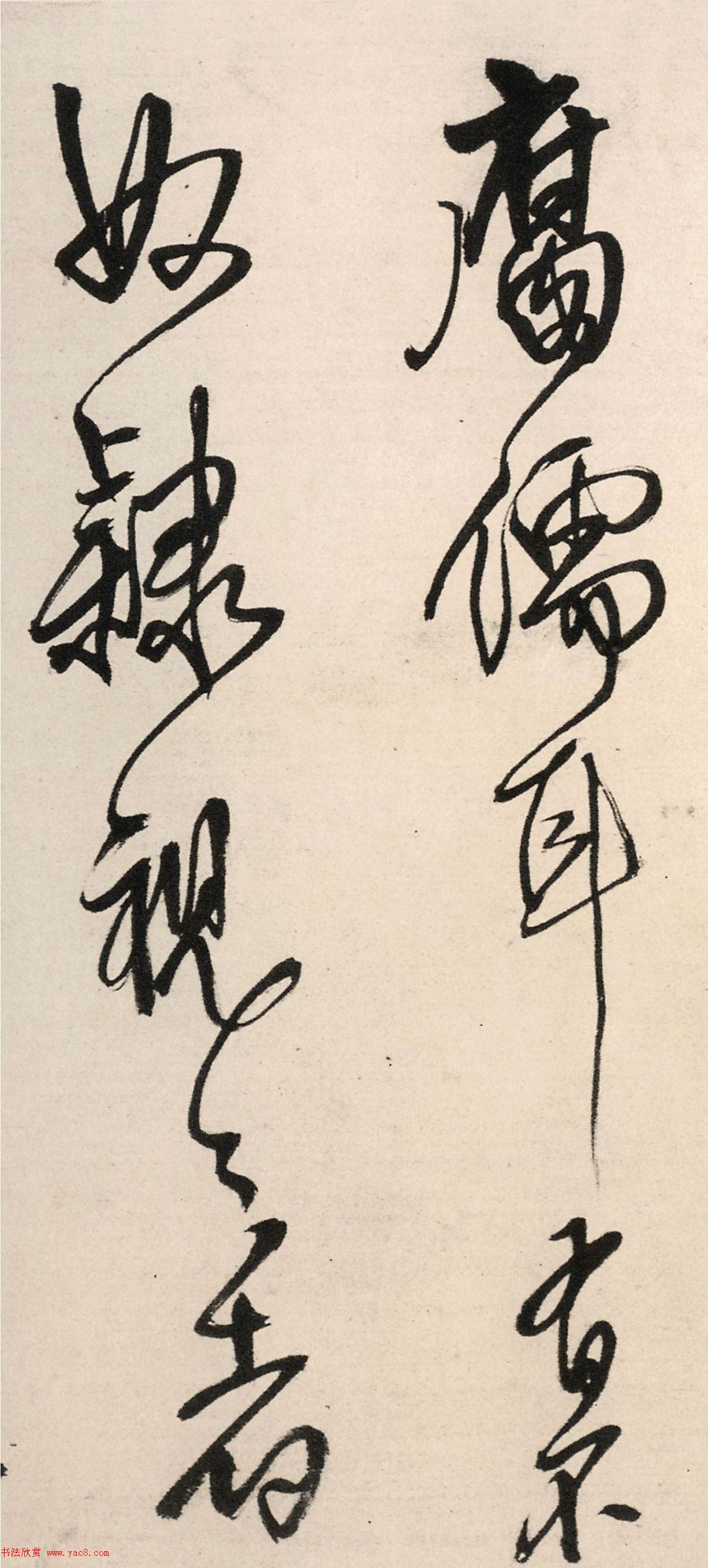王铎行书《琅华馆文卷》