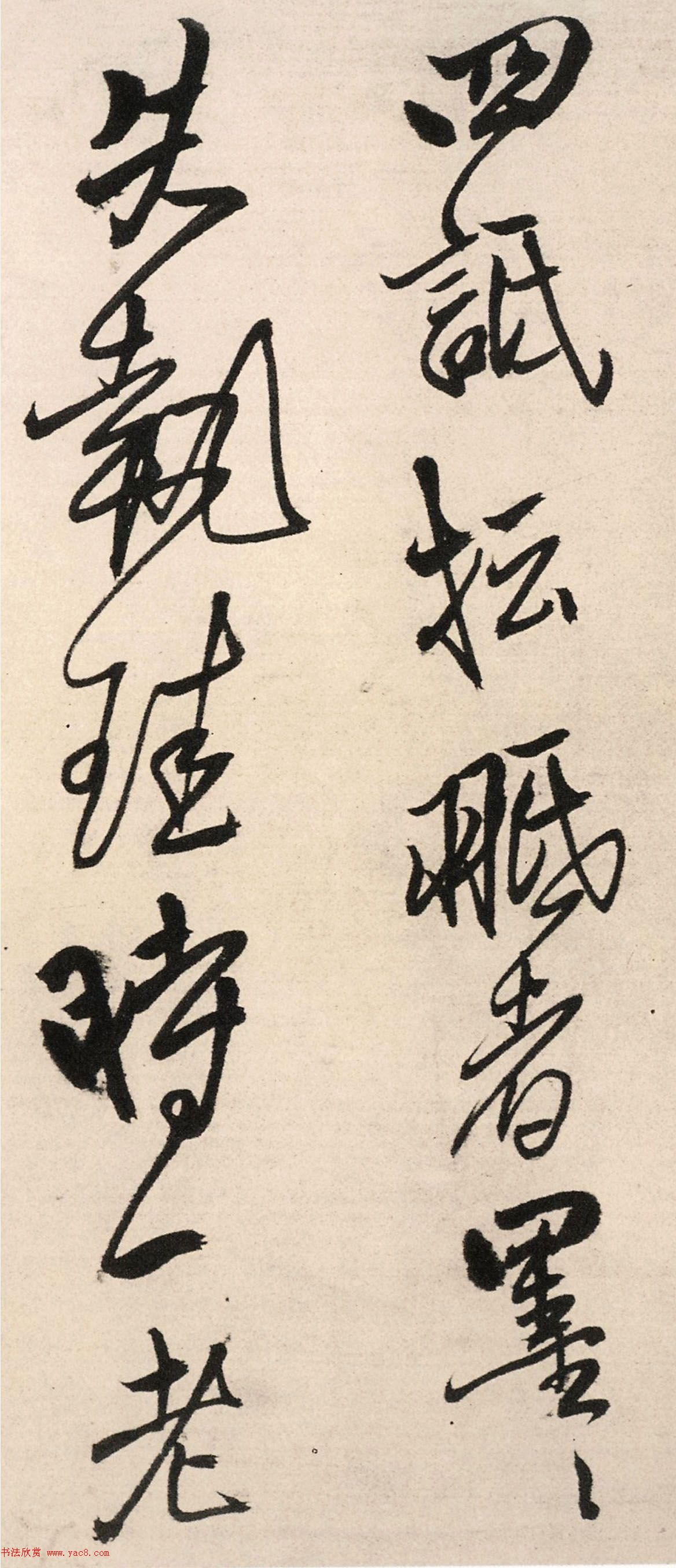 王铎行书《琅华馆文卷》