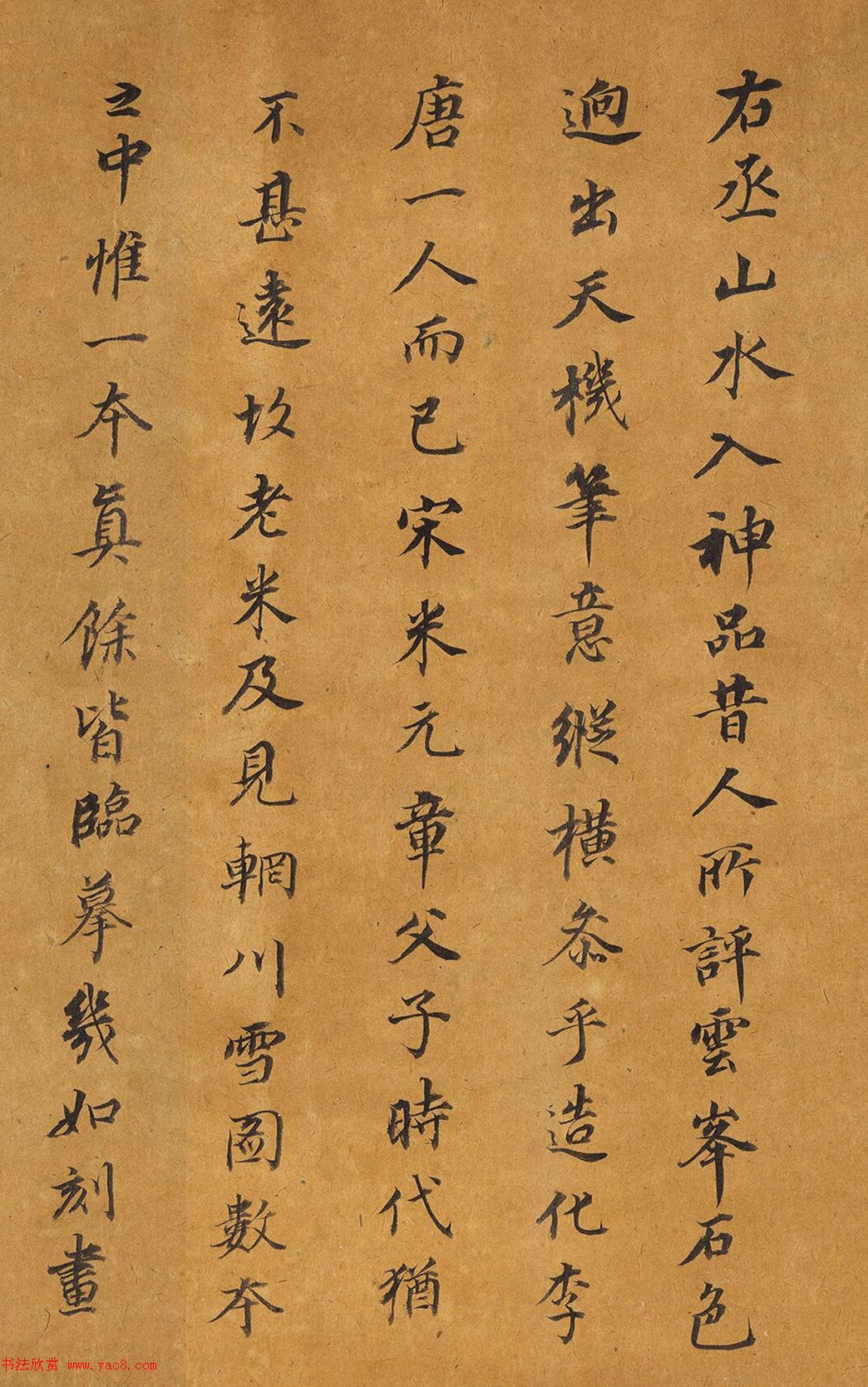 董其昌书法题右丞江干雪意图