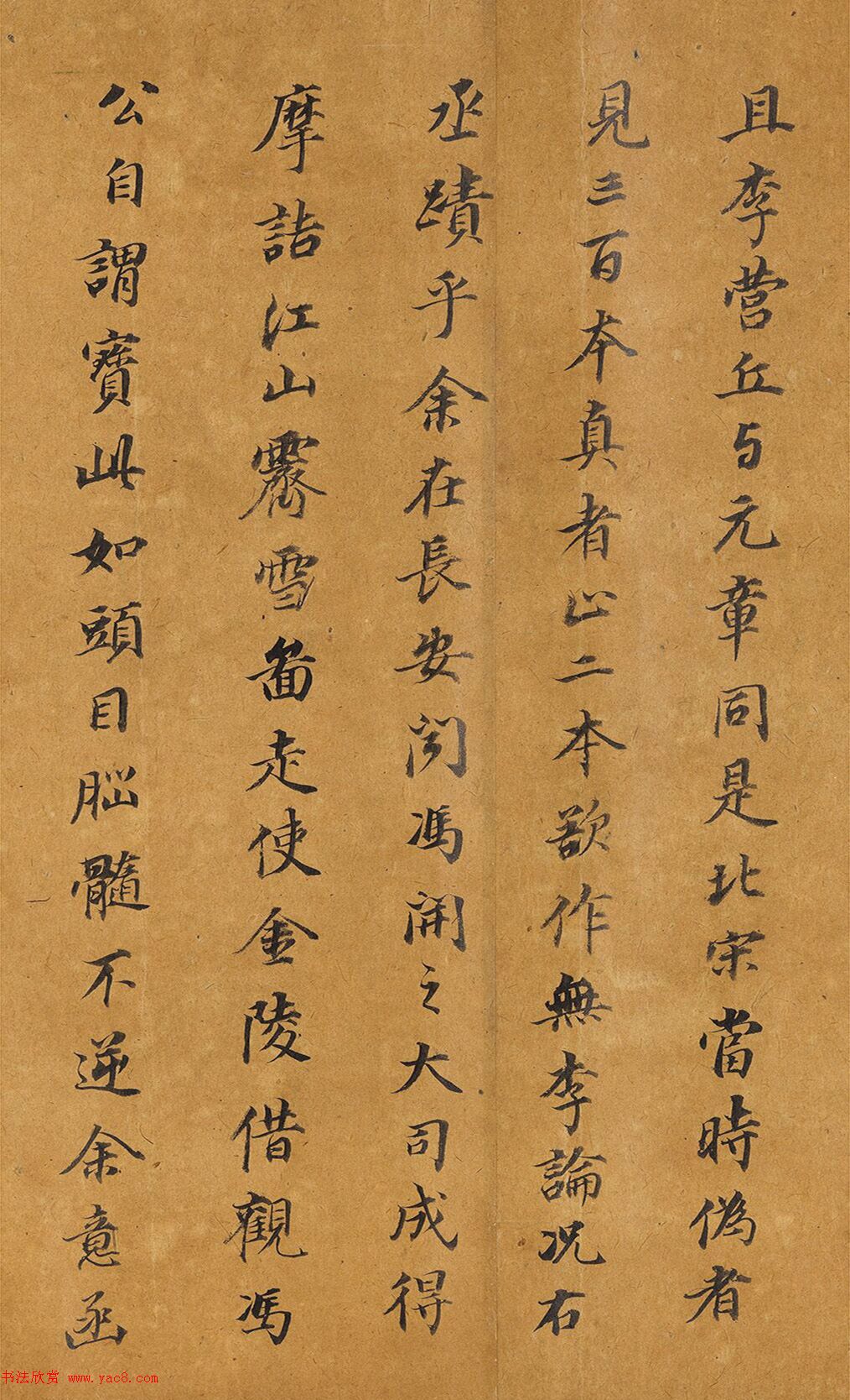 董其昌书法题右丞江干雪意图