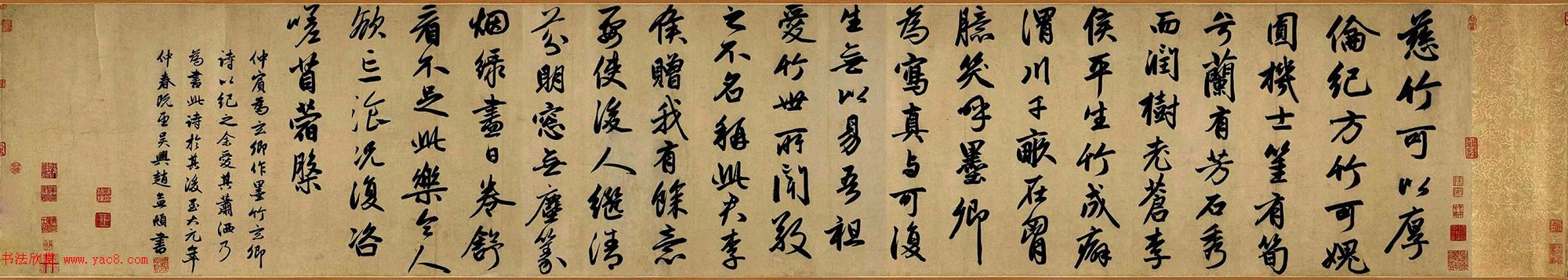 赵孟頫55岁行书跋李衎《四清图》