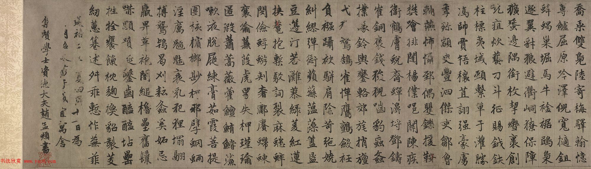 赵孟頫书法《侍其玮续千字文卷》全图