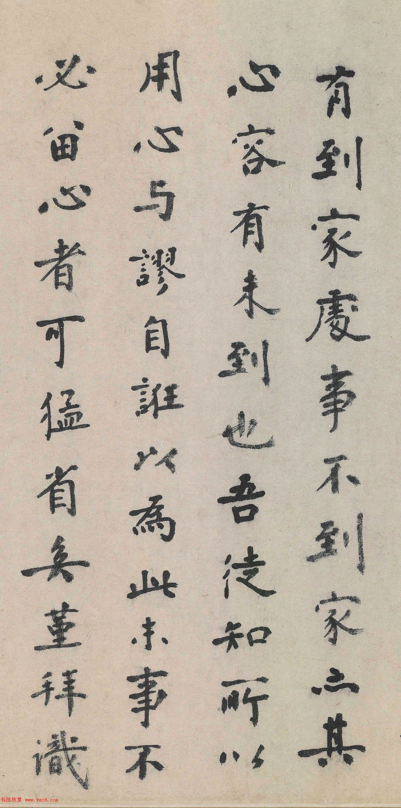 张元祯楷书跋《城南倡和诗卷》