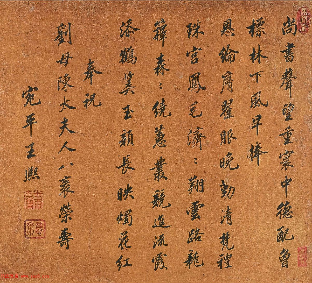 清代官员十二人手迹《贺刘母八秩寿诗册》