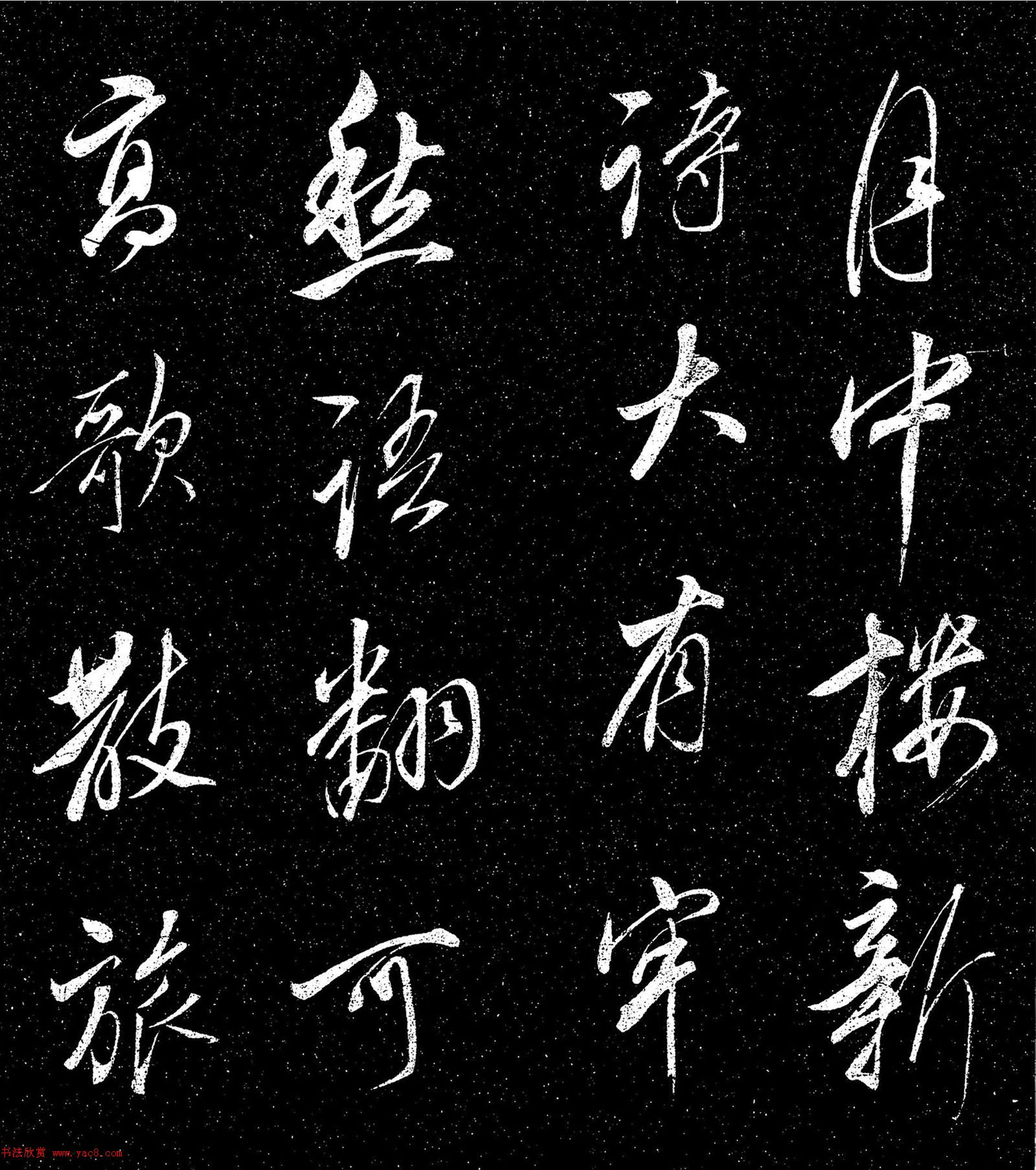董其昌行书《乍把帖》