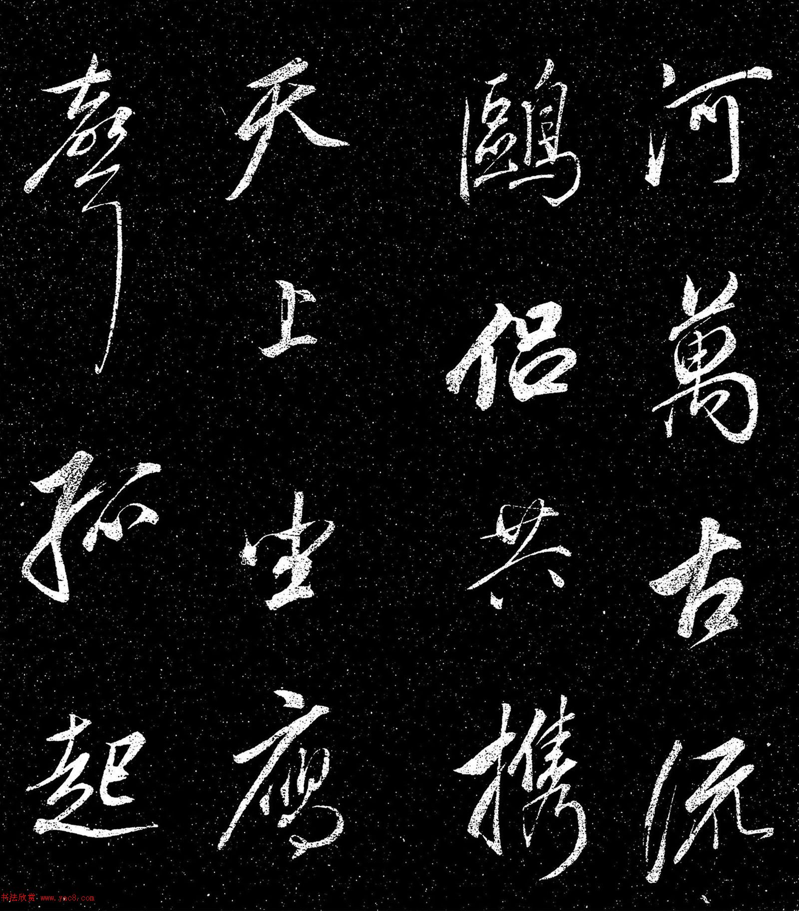 董其昌行书《乍把帖》