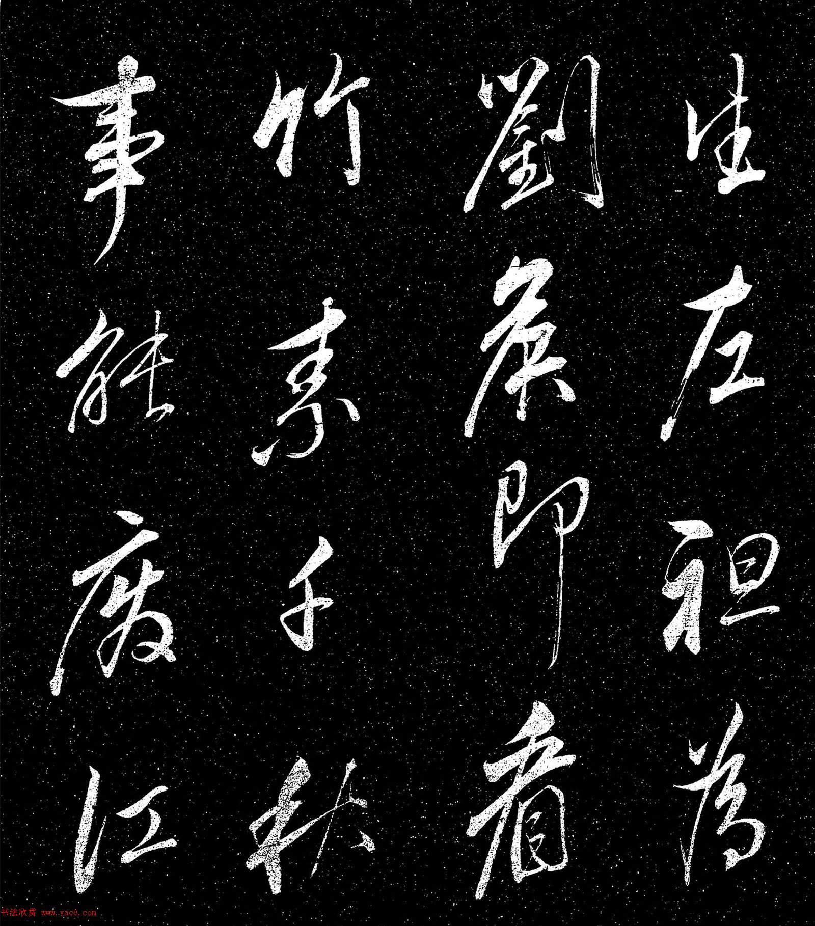 董其昌行书《乍把帖》