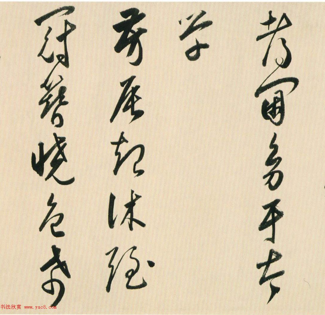 黄姬水行草书诗卷《立春日讌张都阃宅》