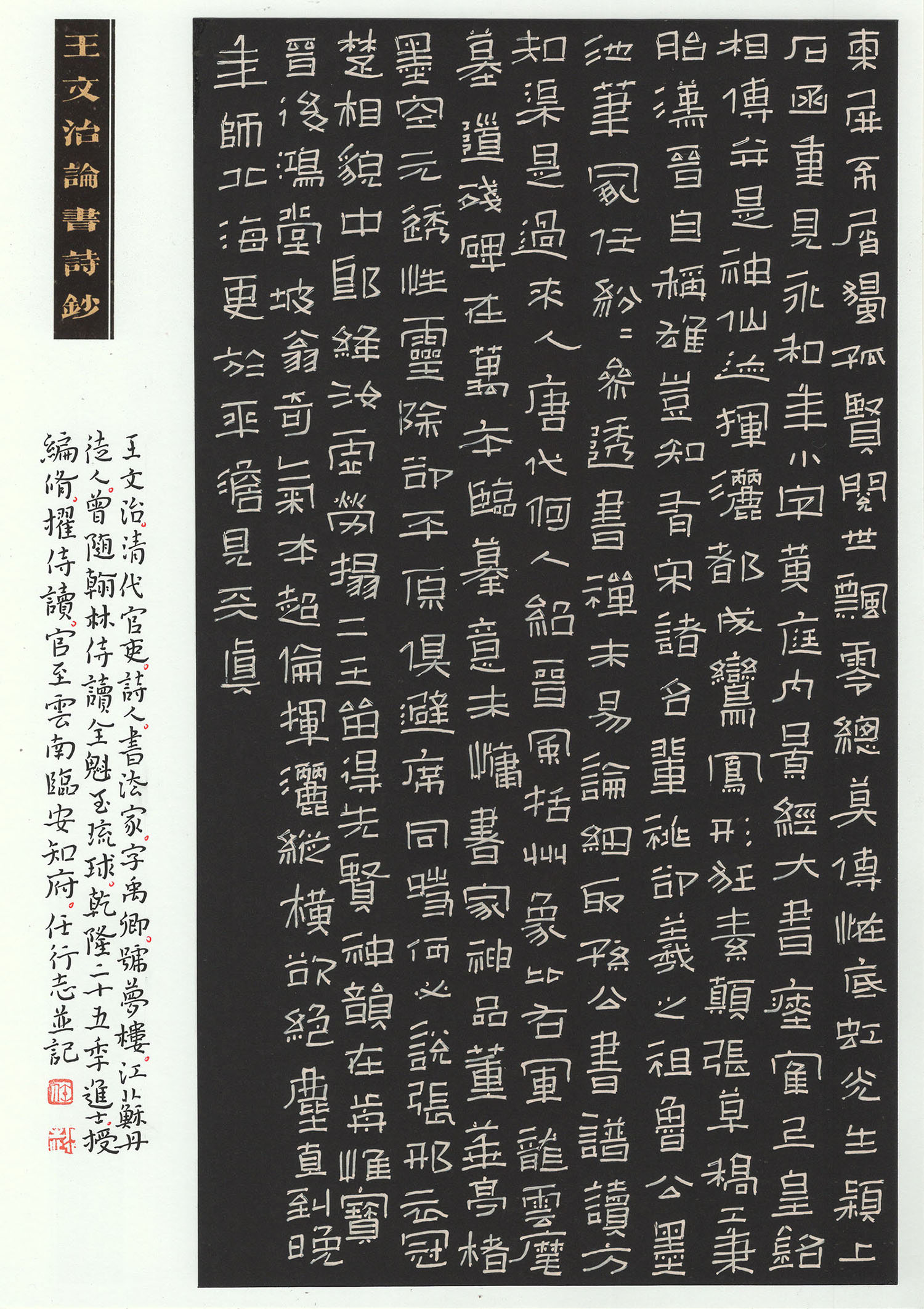 “品翰堂杯”第八届中国硬笔书法公开赛金奖作品