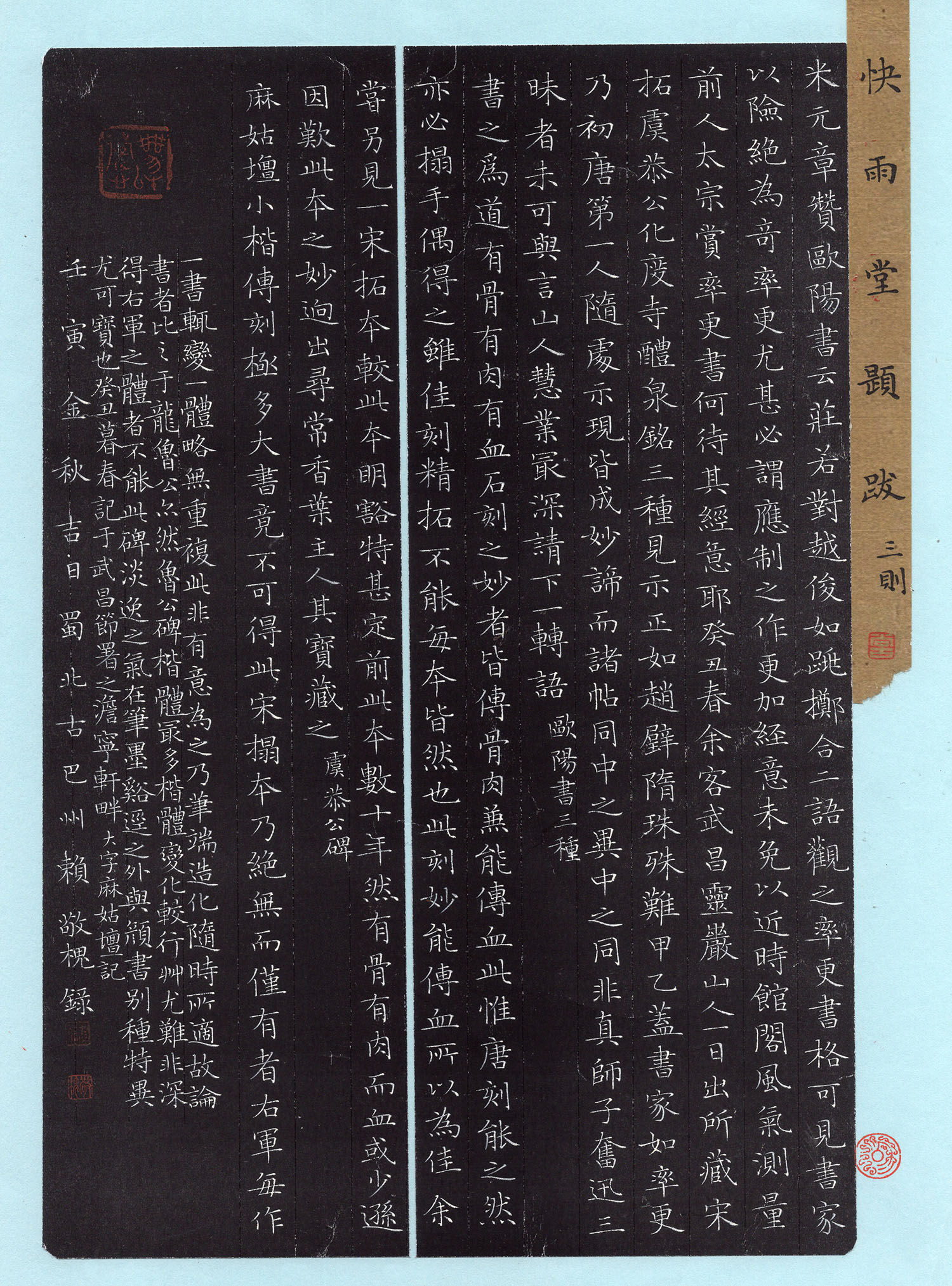 “品翰堂杯”第八届中国硬笔书法公开赛金奖作品