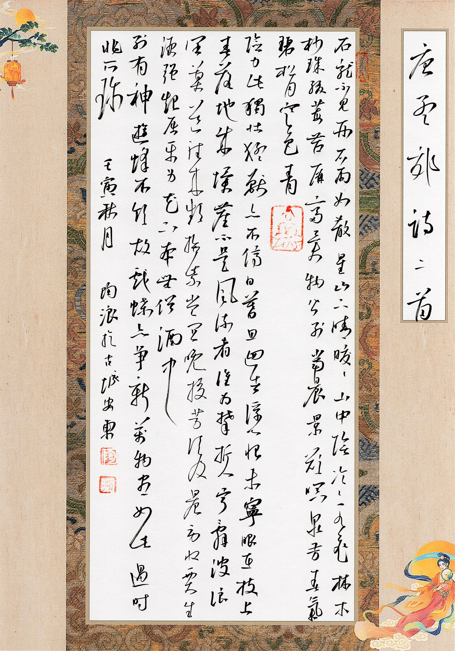 “品翰堂杯”第八届中国硬笔书法公开赛金奖作品