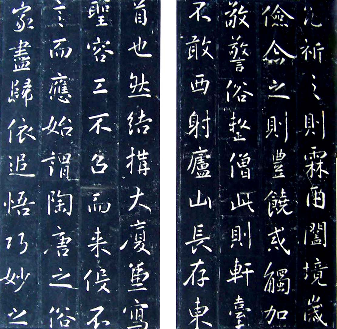 唐代房夫人行楷书《铁弥勒像颂》