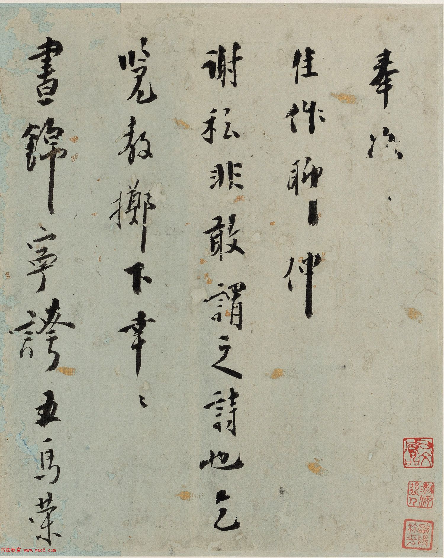 明代钟晓行书诗札欣赏