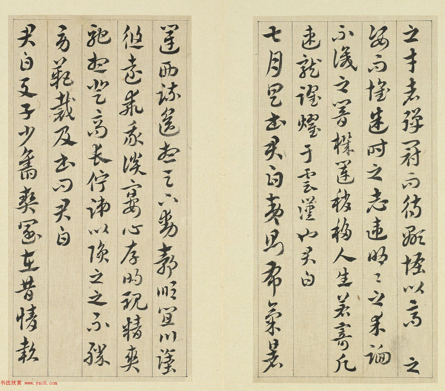 清代王澍章草临索靖月仪帖