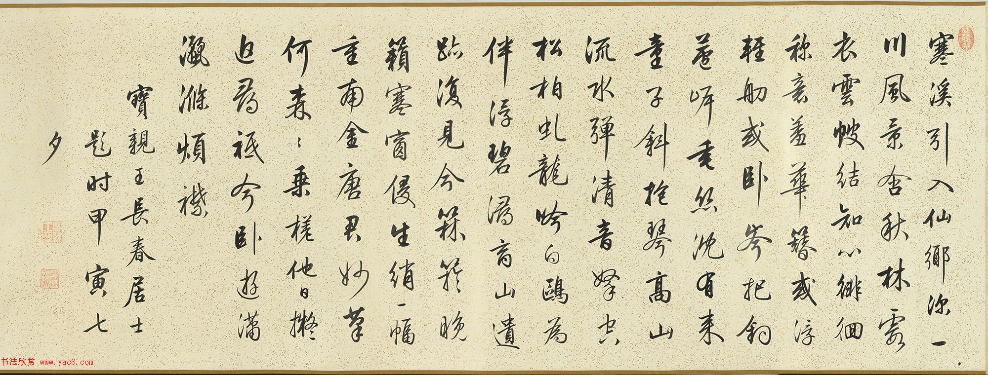 梁诗正行书题唐寅秋林高士卷