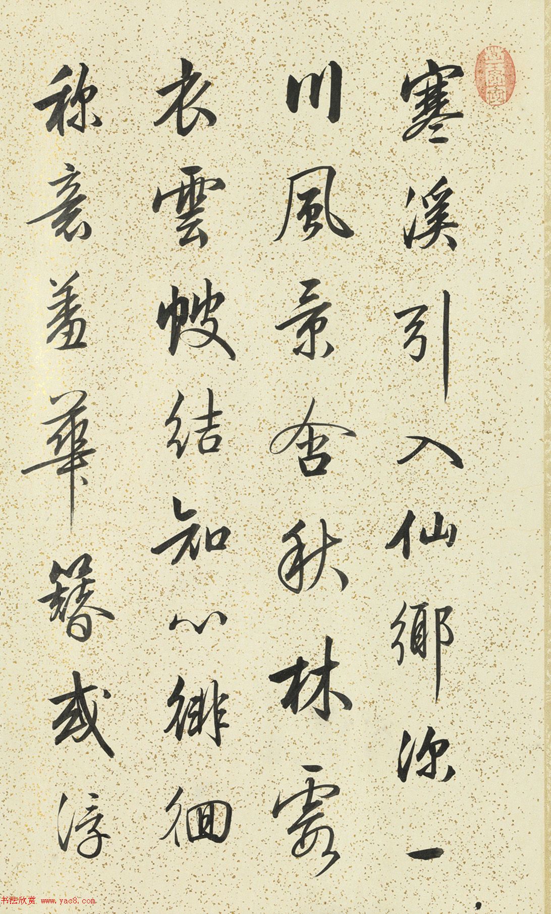 梁诗正行书题唐寅秋林高士卷