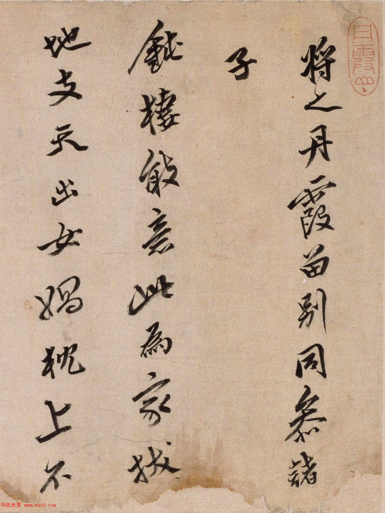 今释行书诗卷《入丹霞志喜》
