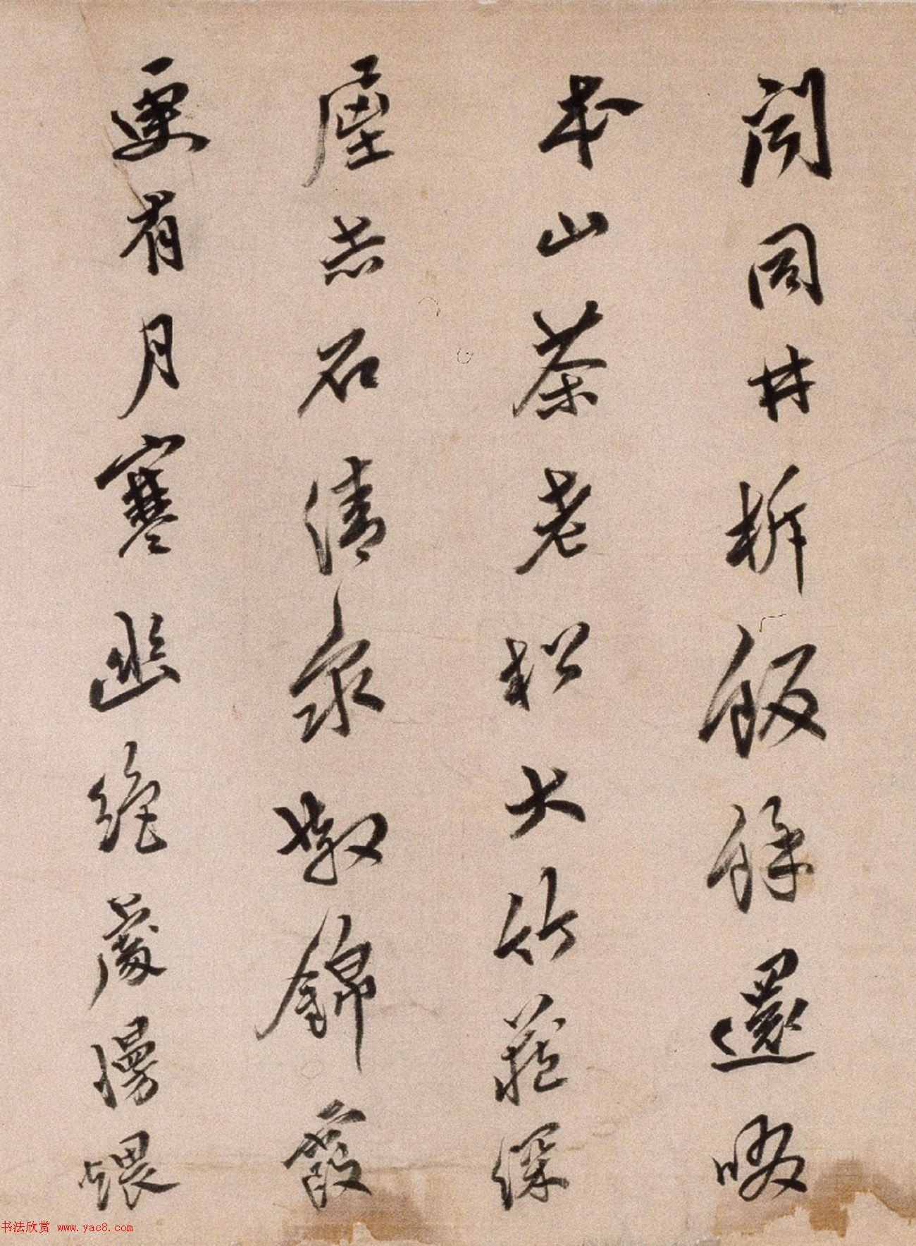 今释行书诗卷《入丹霞志喜》
