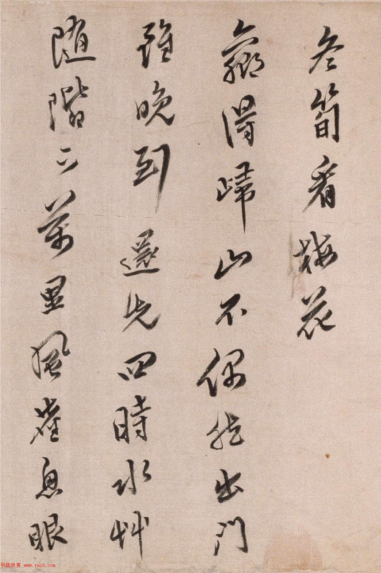 今释行书诗卷《入丹霞志喜》