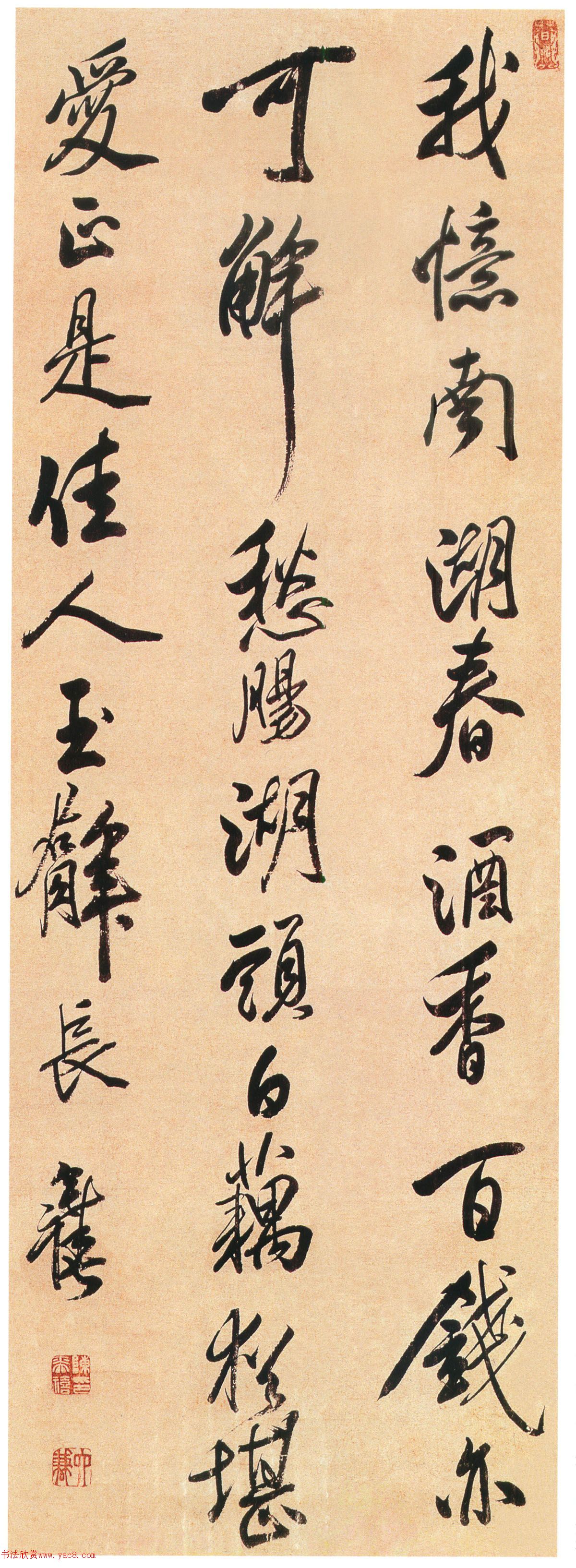 陈奕禧书法诗轴馆藏合辑
