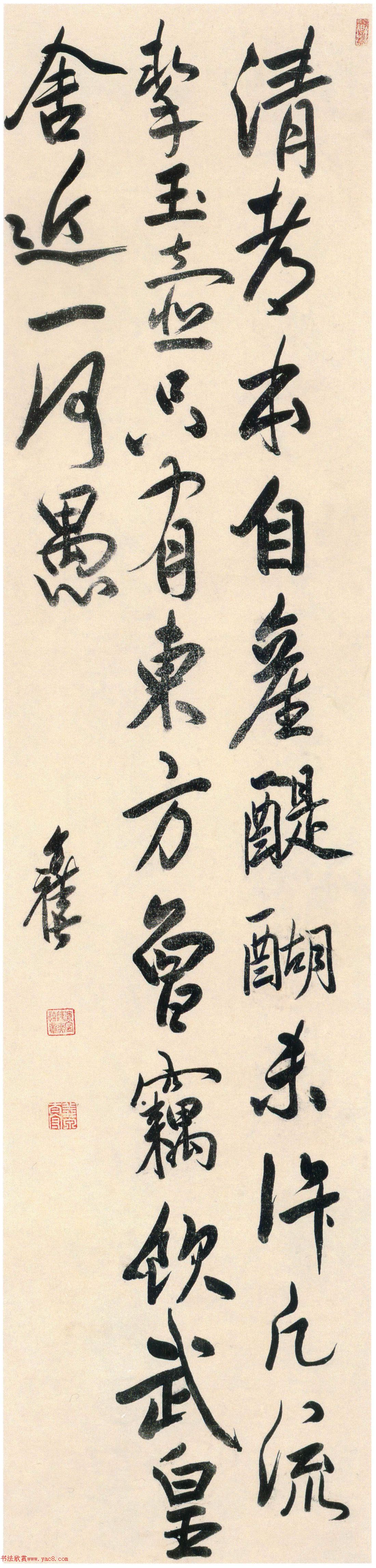 陈奕禧书法诗轴馆藏合辑