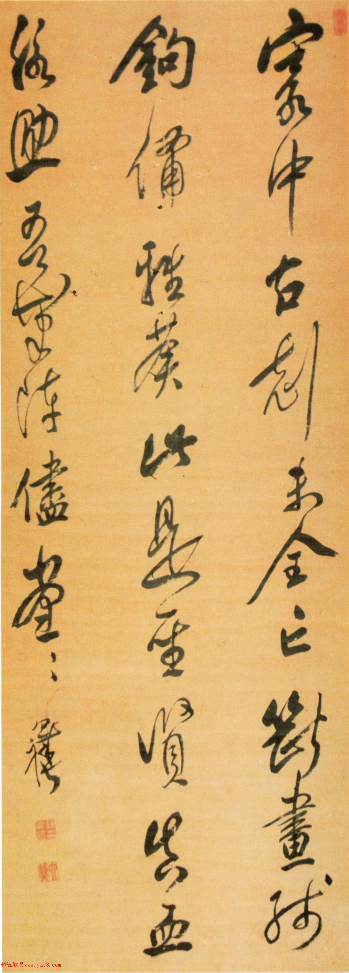 陈奕禧书法诗轴馆藏合辑