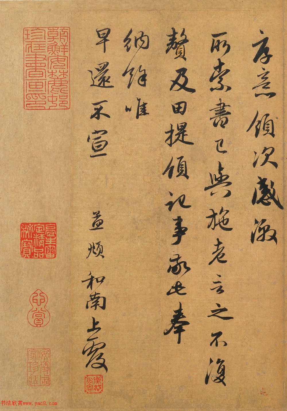 赵孟頫书法欣赏《惠书帖》(高清大图)