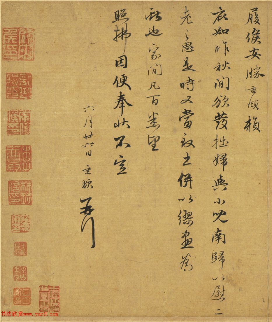 赵孟頫行书《致希魏判簿尺牍》