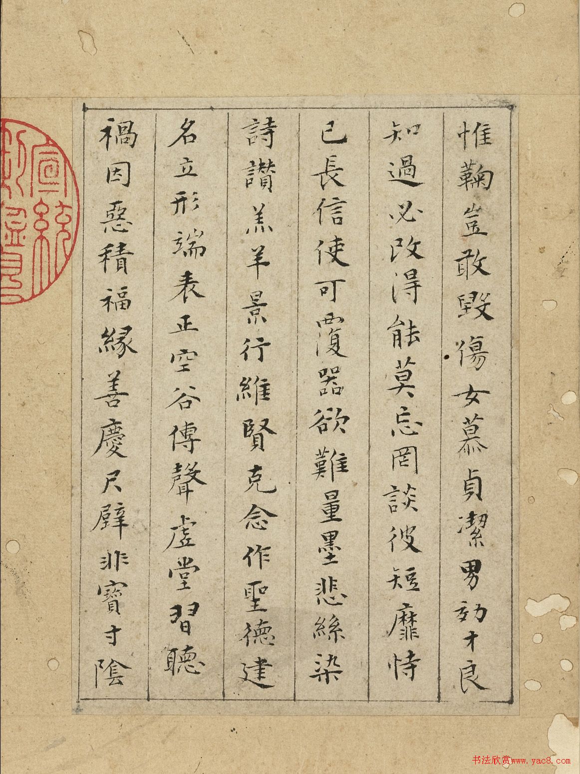 明代文彭70岁病书小楷千字文