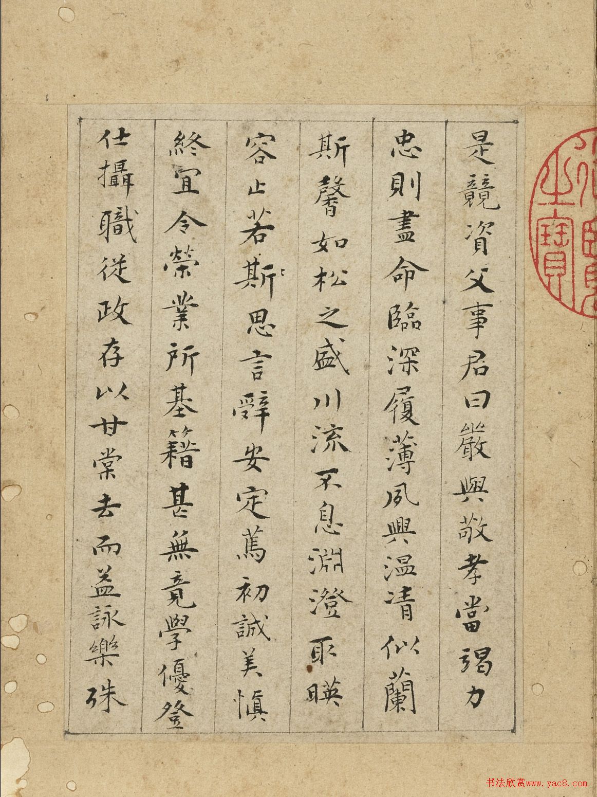 明代文彭70岁病书小楷千字文