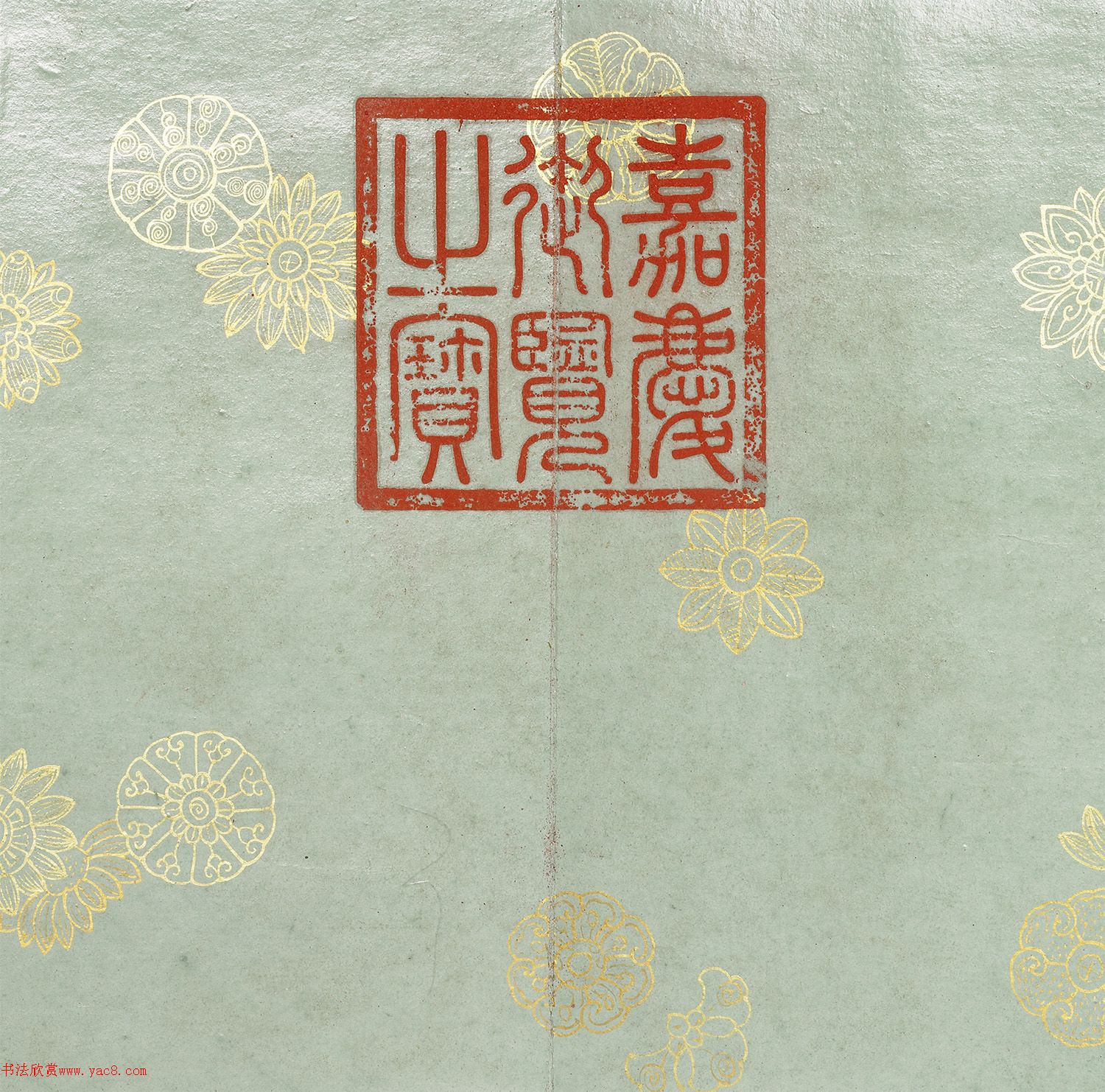 赵秉冲楷书《成公绥隶书体》册