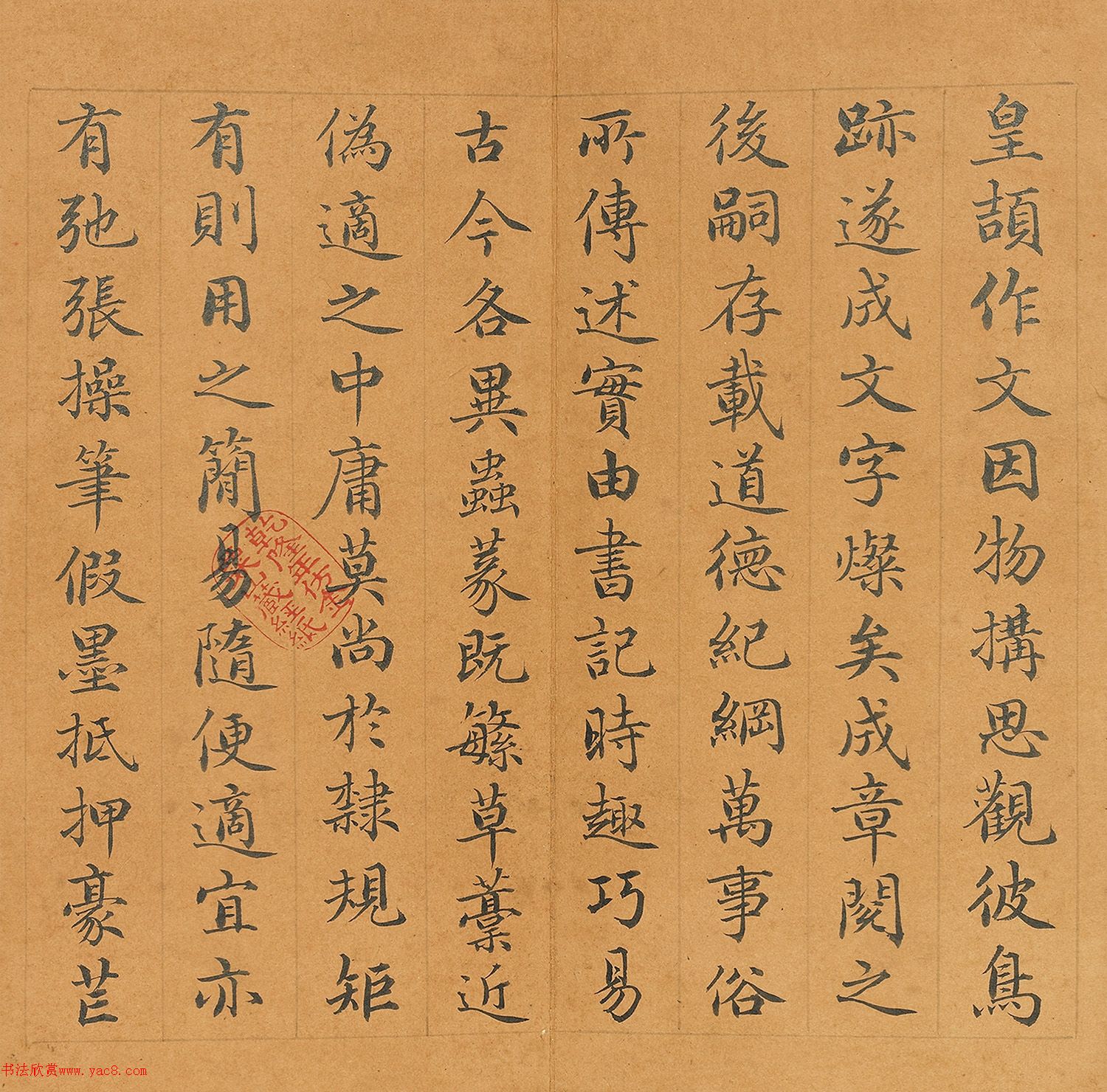 赵秉冲楷书《成公绥隶书体》册