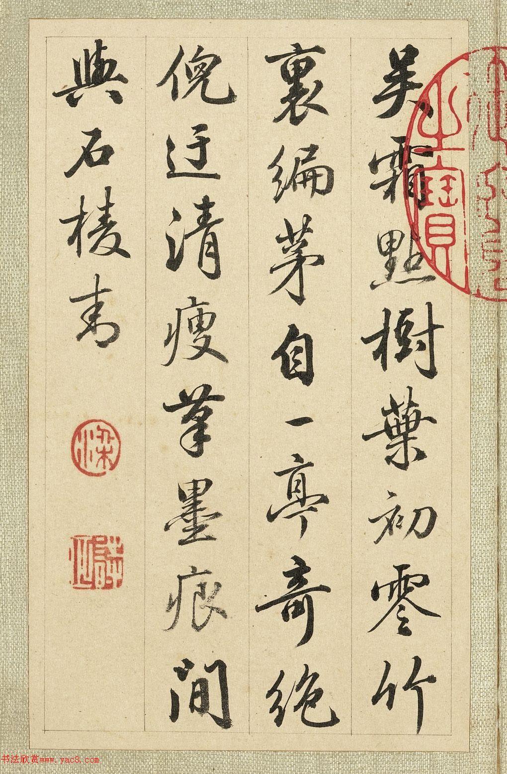 梁诗正行书题李世倬仿诸家山水册