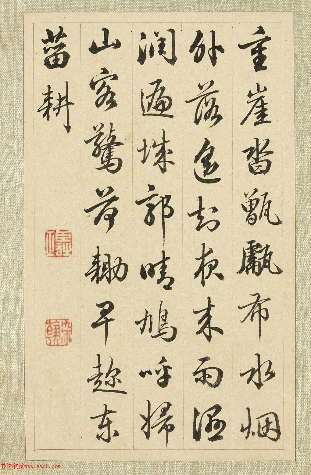 梁诗正行书题李世倬仿诸家山水册