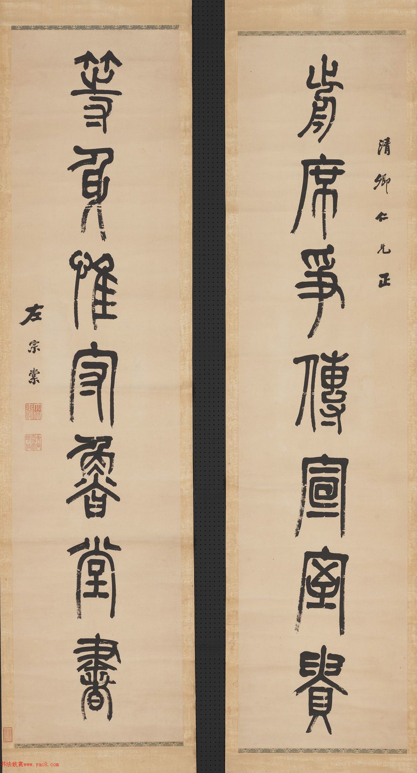 左宗棠书法对联10幅（馆藏大图）