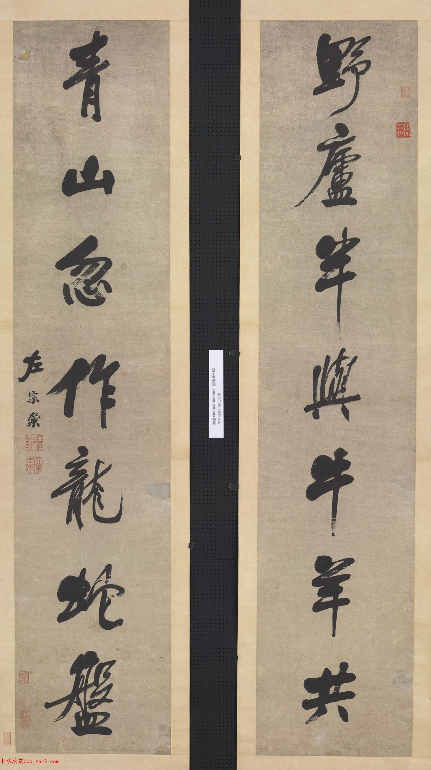 左宗棠书法对联10幅（馆藏大图）