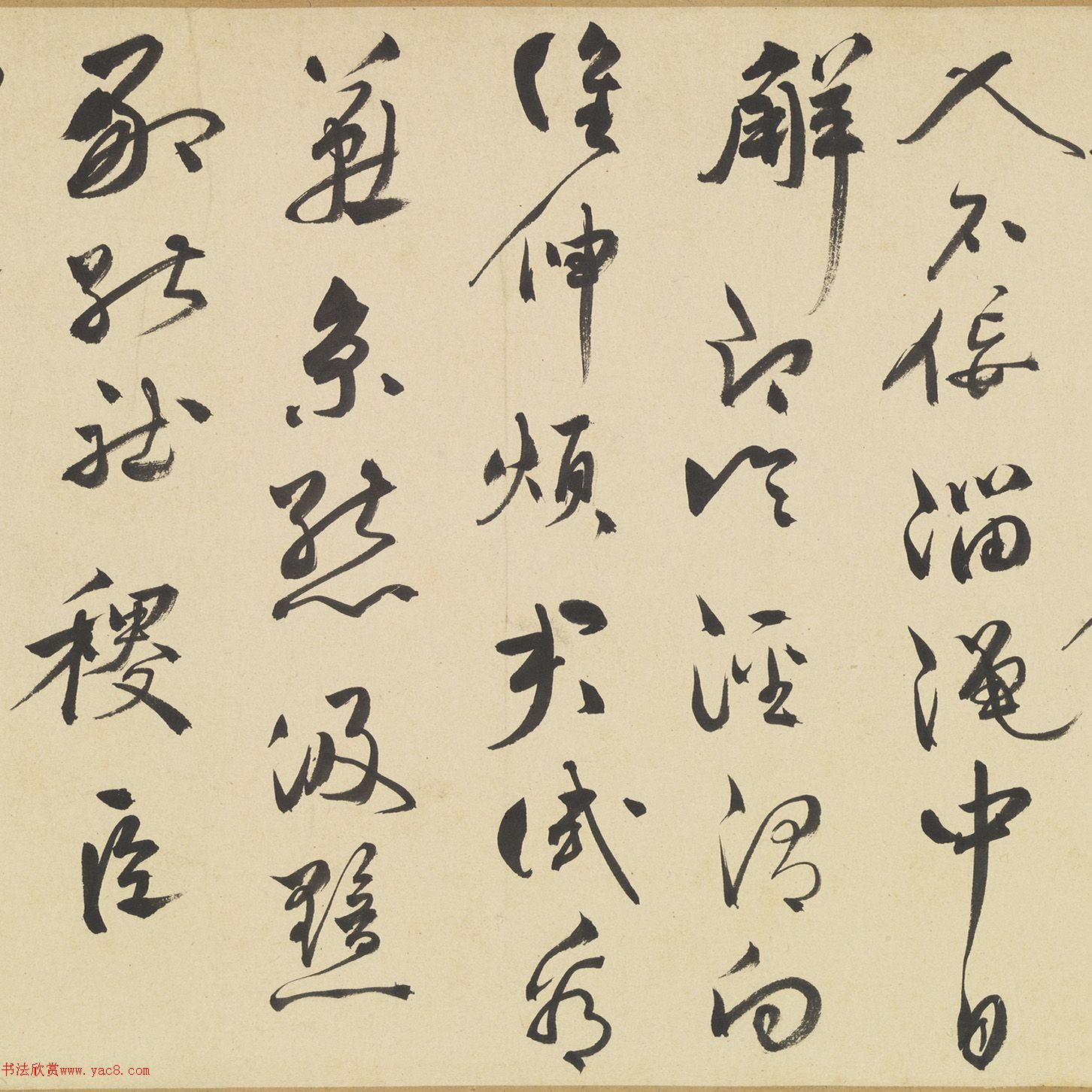 祝允明草书诗帖卷（潞城高望白云翔等八首）