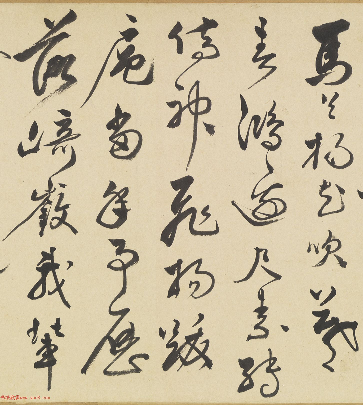 祝允明草书诗帖卷（潞城高望白云翔等八首）