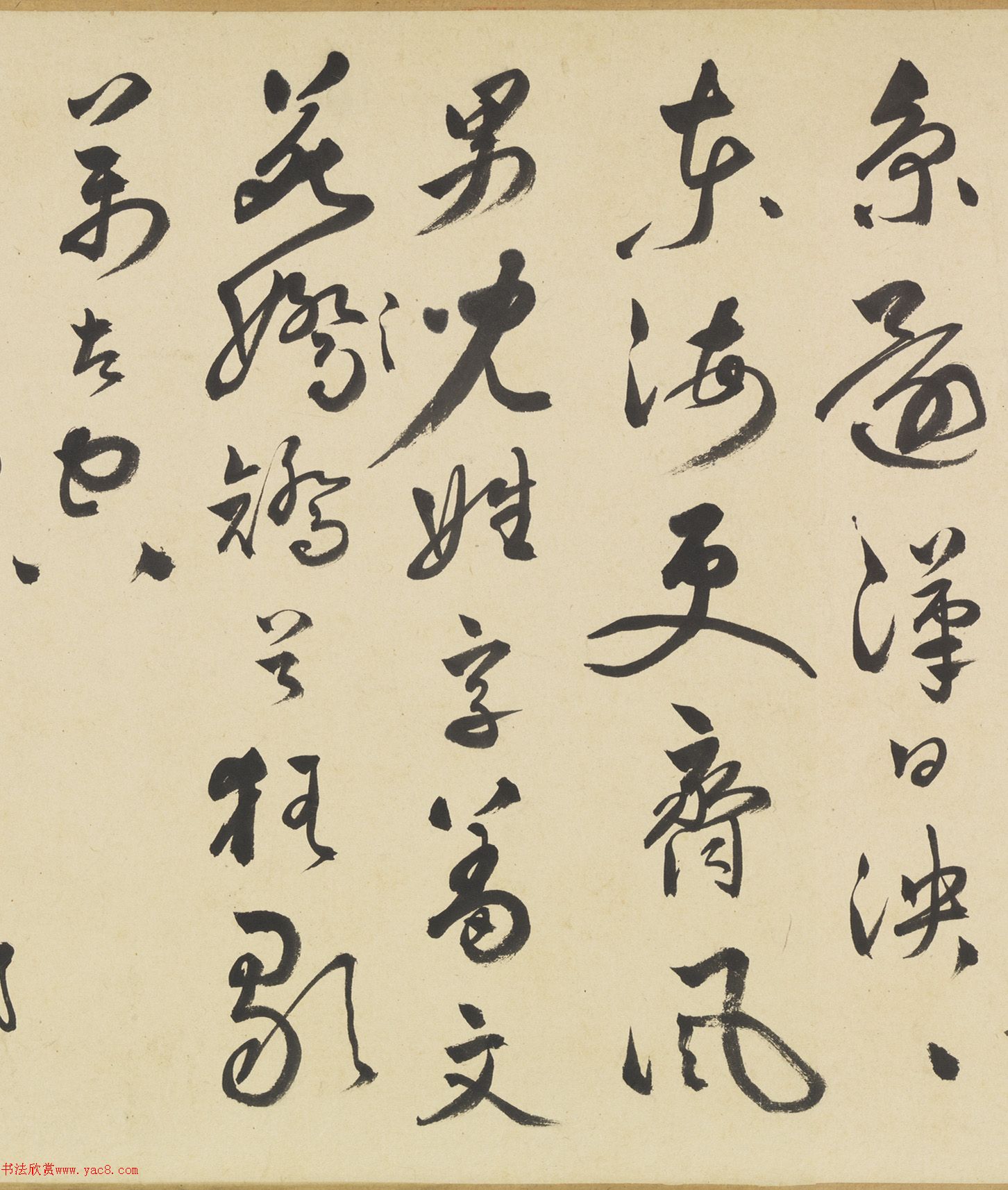 祝允明草书诗帖卷（潞城高望白云翔等八首）