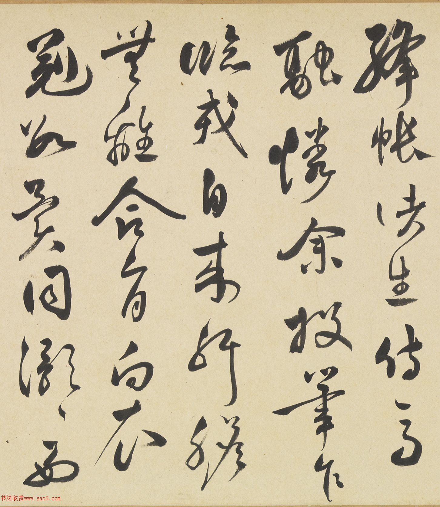 祝允明草书诗帖卷（潞城高望白云翔等八首）