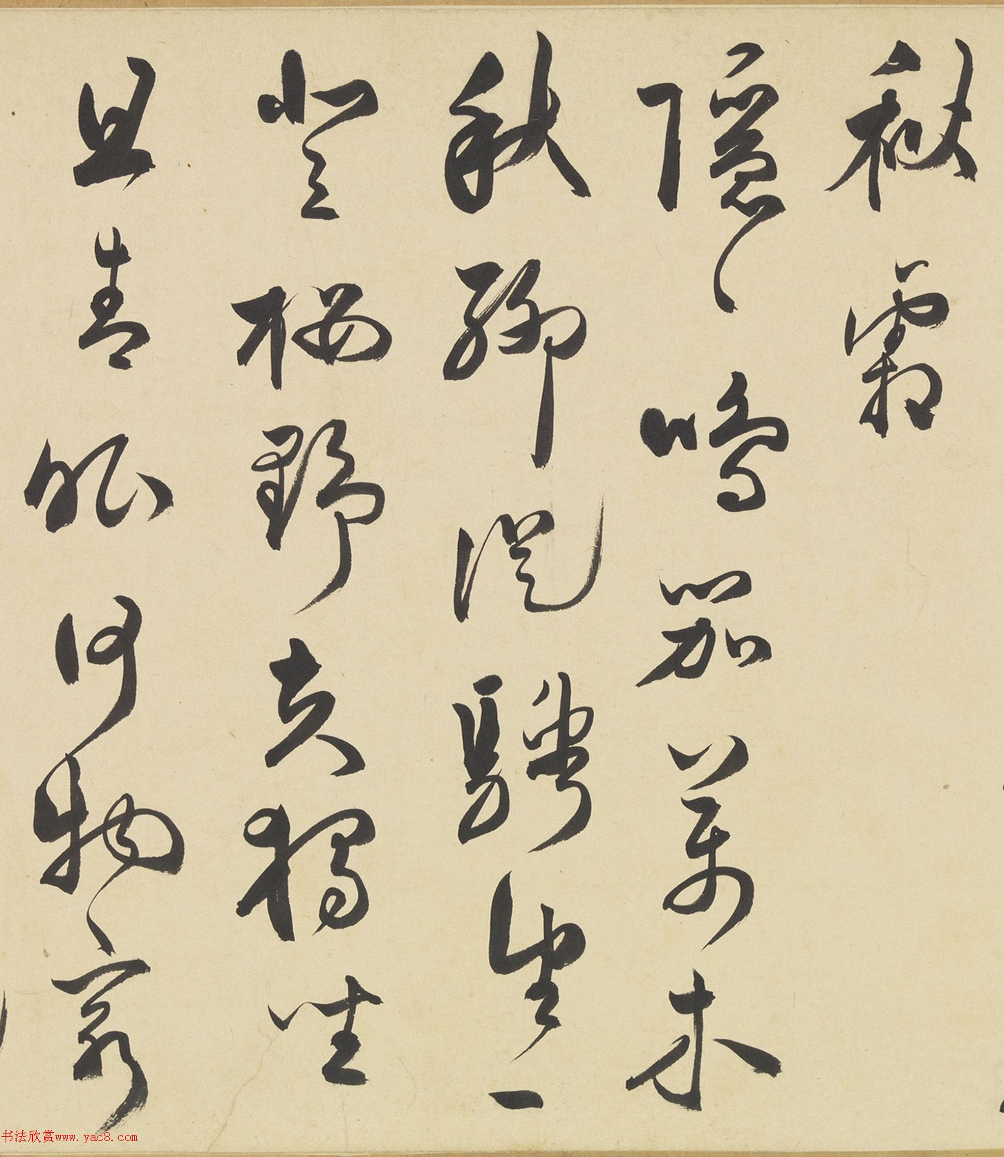 祝允明草书诗帖卷（潞城高望白云翔等八首）