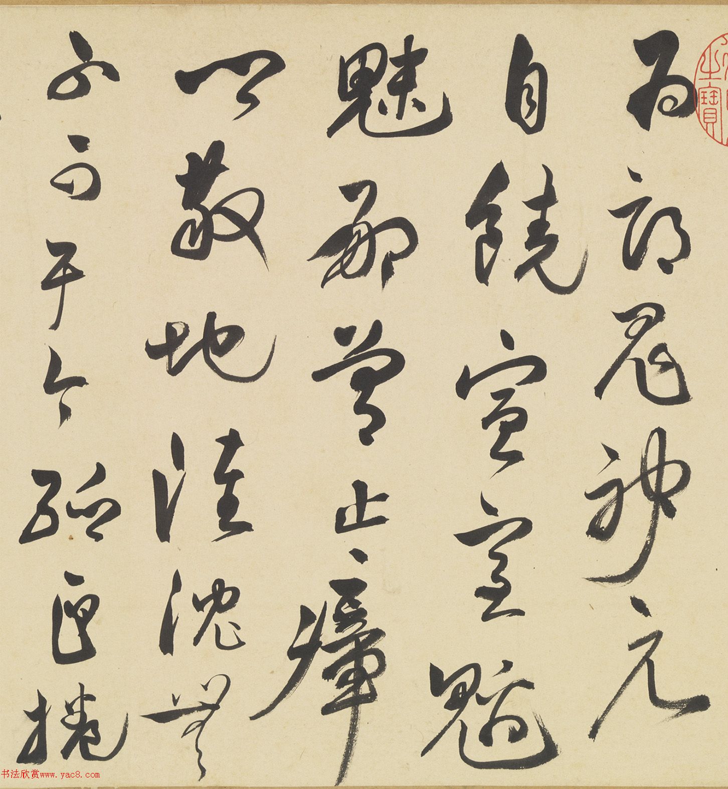 祝允明草书诗帖卷（潞城高望白云翔等八首）