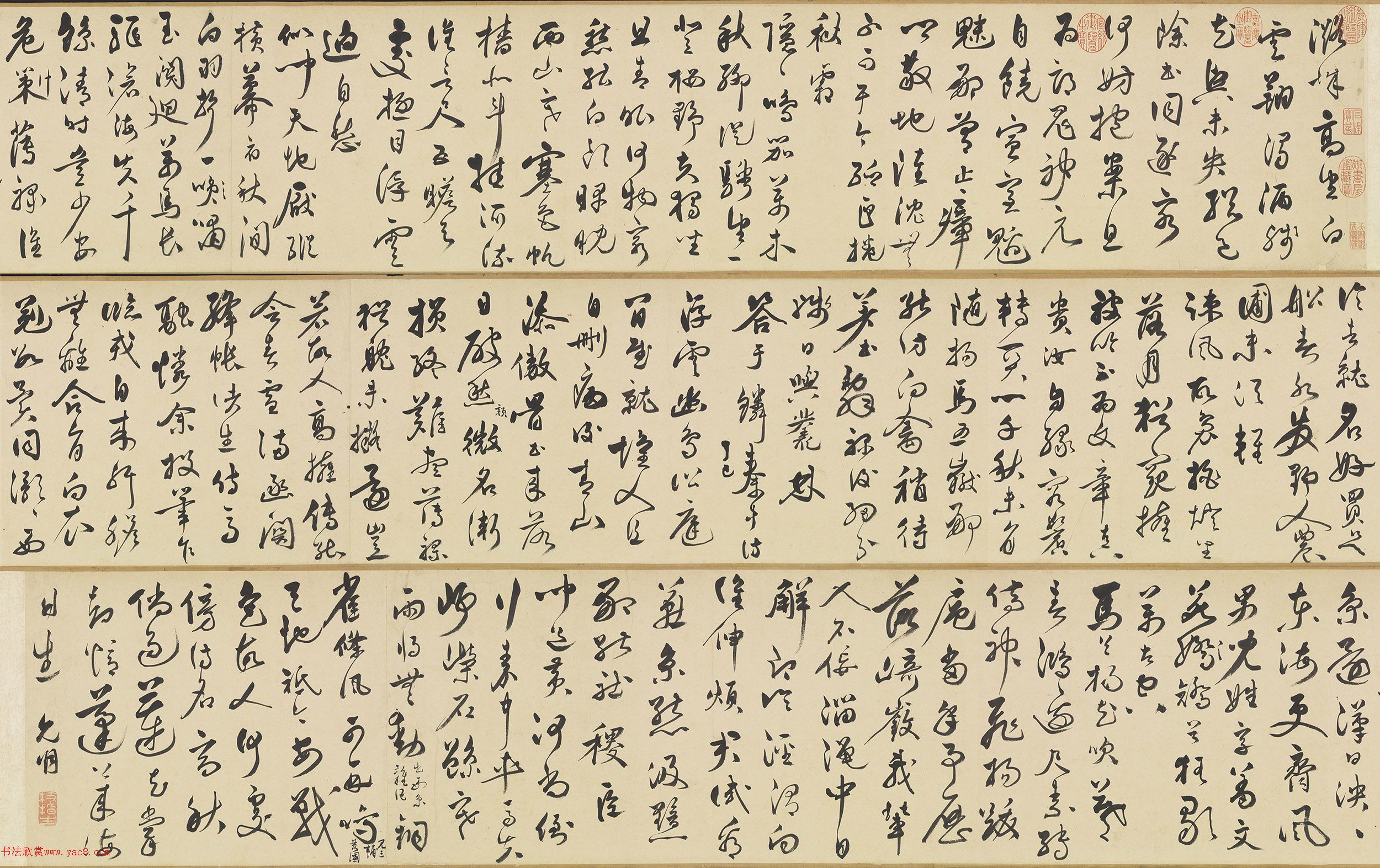 祝允明草书诗帖卷（潞城高望白云翔等八首）